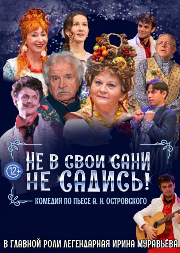 Не в свои сани не садись Кольчугино